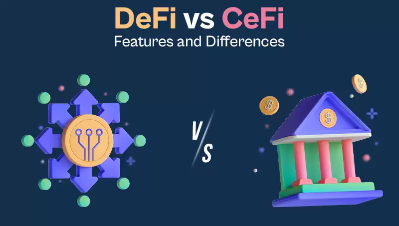 DeFi 和 CeFi 有什么区别？