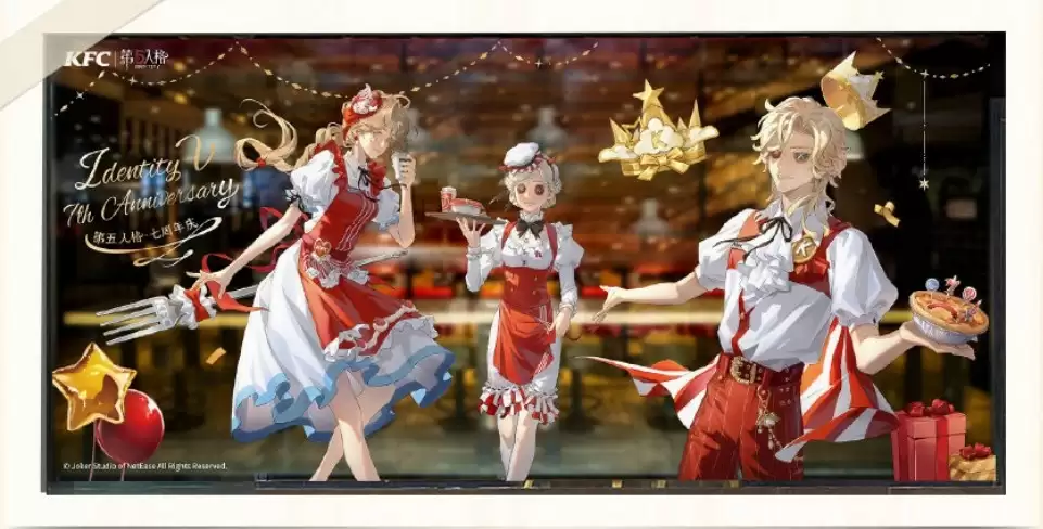 庆典欢享，第五人格× KFC联动第三弹来袭