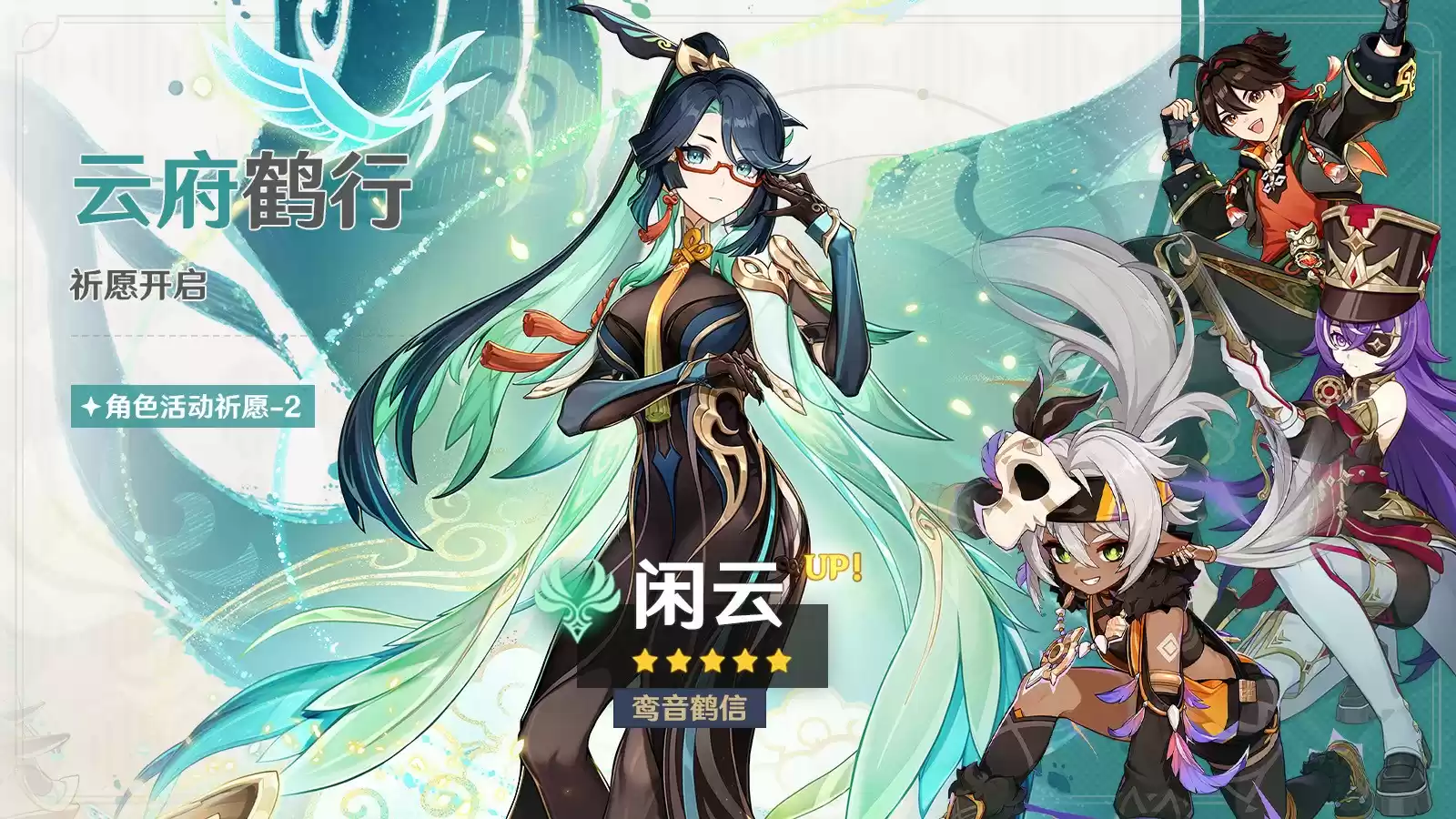 《原神》全新5.5版本「众火溯还之日」今日正式开启！