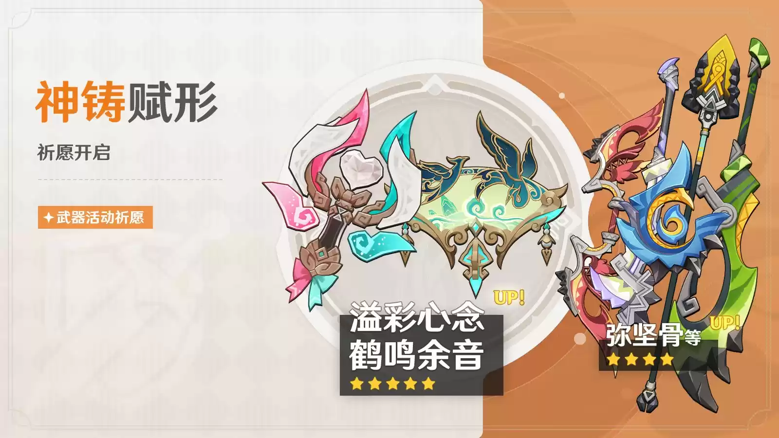 《原神》全新5.5版本「众火溯还之日」今日正式开启！