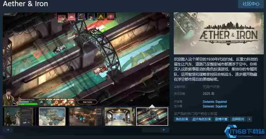 蒸汽朋克冒险启航！《Aether & Iron》反重力RPG登陆Steam