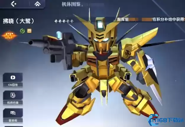 高达钢铁之诗观星者高达终极攻略 无限续航天王操作手册