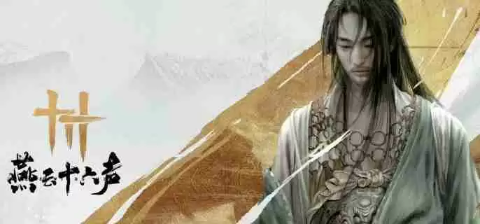 燕云十六声开封一叶平生任务怎么完成 开封一叶平生任务完成攻略