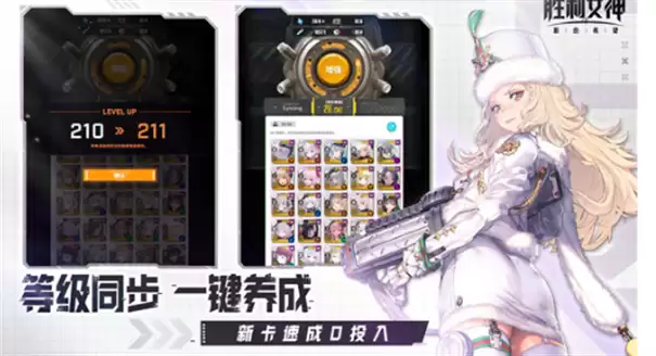 胜利女神新的希望什么时候公测