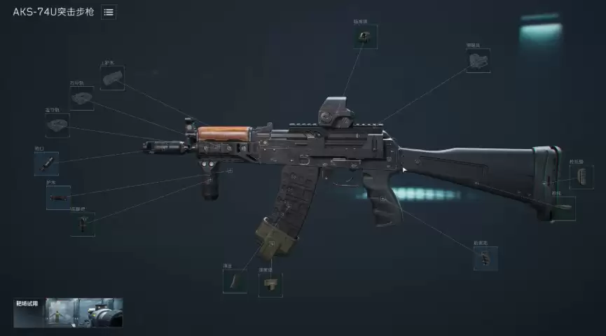 三角洲行动AKS74U怎么改装 AKS74U改枪方案推荐