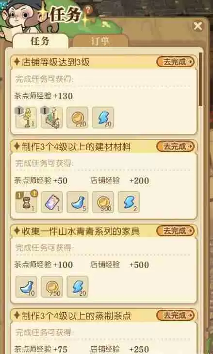 逆水寒手游茶点师身份坐骑怎么获取 茶点师身份坐骑获得方法