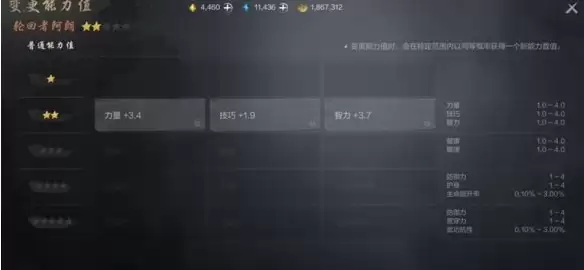 剑灵2剑灵怎么升星 剑灵升星方法