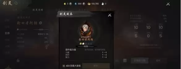 剑灵2剑灵怎么升星 剑灵升星方法