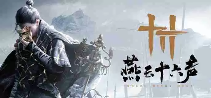 燕云十六声音玉怎么获得 音玉获取方法