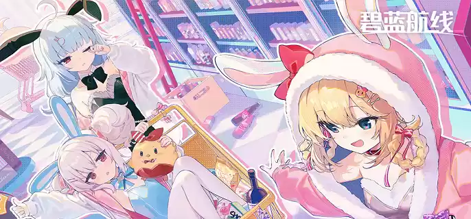 碧蓝航线账号怎么注销 账号注销方法2025