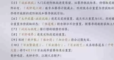 燕云十六声黄钟长鸣赛季重置了什么 黄钟长鸣赛季重置内容汇总
