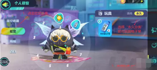 蛋仔派对电子琴怎么用 电子琴使用方法