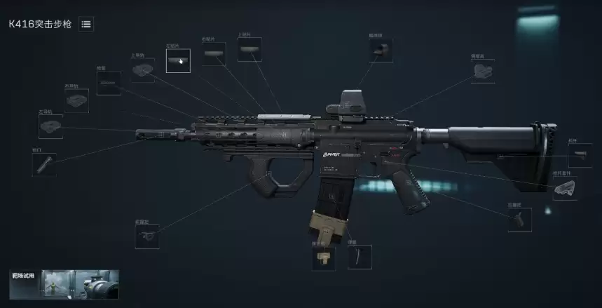 三角洲行动K416怎么改枪