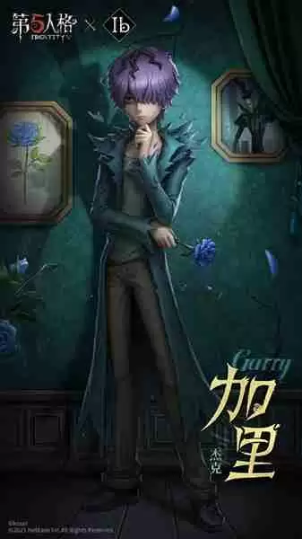 第五人格Ib联动免费3选1选什么 Ib联动免费3选1推荐