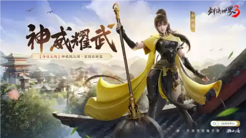 剑侠世界32