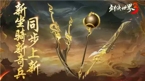 剑侠世界34