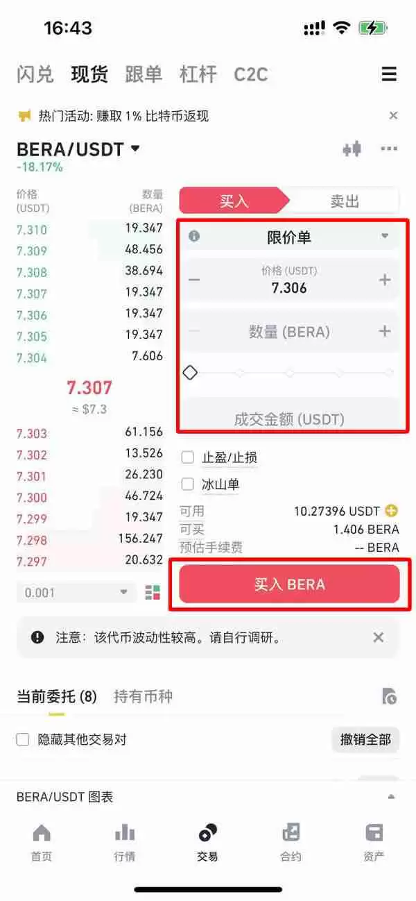 BERA代币是什么？BERA币如何在Berachain生态系统中发挥作用？