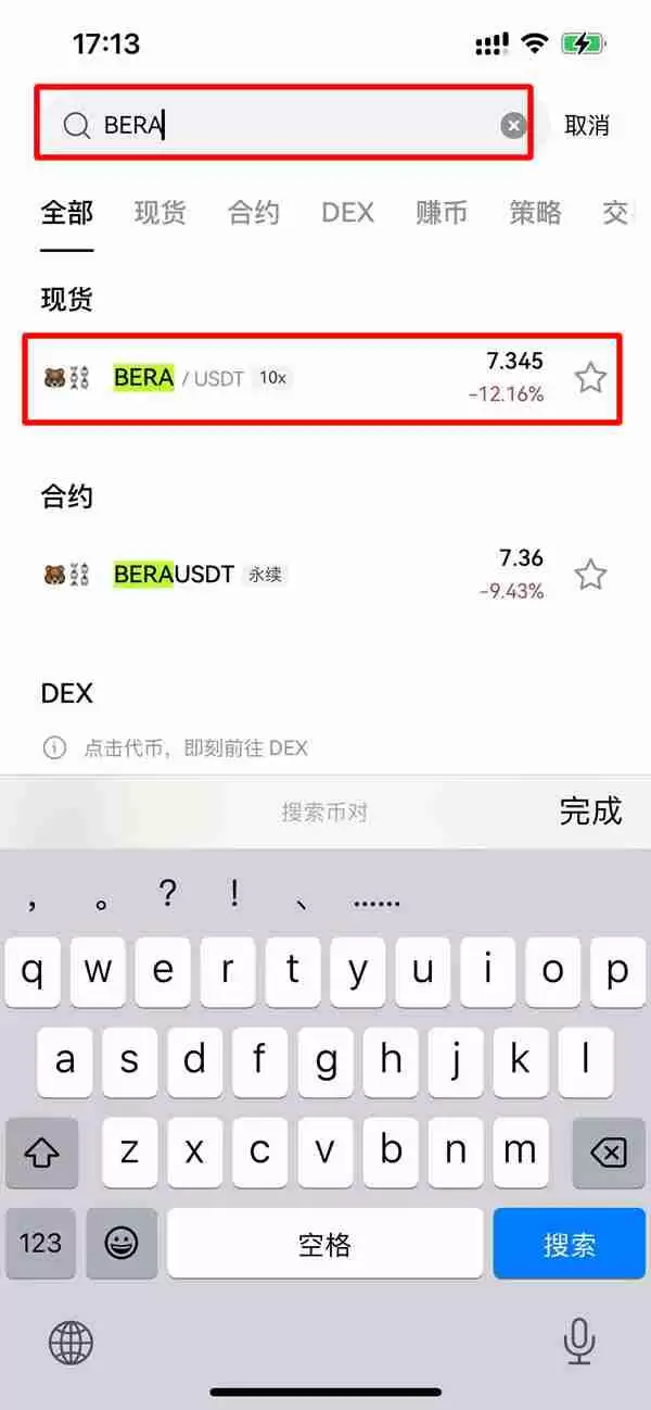 BERA代币是什么？BERA币如何在Berachain生态系统中发挥作用？