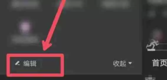 快手极速版怎么添加浏览标签-快手极速版添加浏览标签的方法