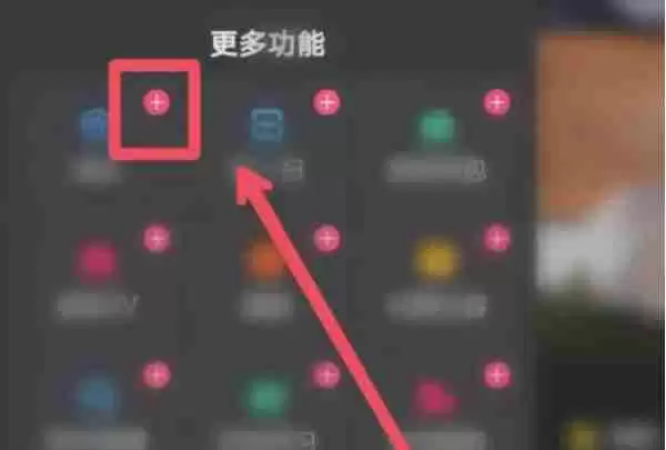 快手极速版怎么添加浏览标签-快手极速版添加浏览标签的方法