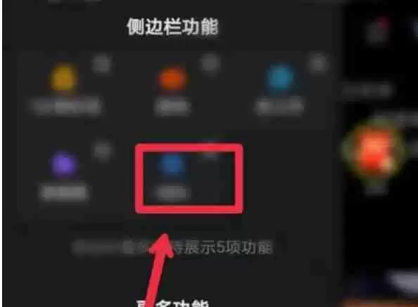 快手极速版怎么添加浏览标签-快手极速版添加浏览标签的方法