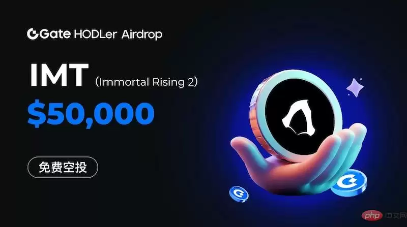 如何参与Gate.io的IMT HODLer空投
