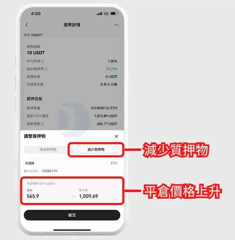 OKX质押借币是什么？欧易APP质押借币操作步骤教程