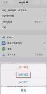 苹果商店怎么设置面容下载软件密码