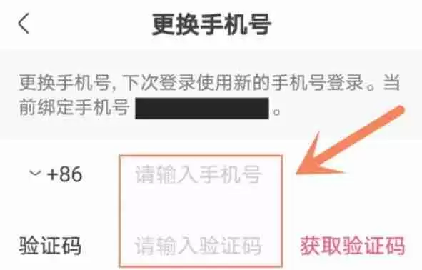 快手极速版怎么解绑手机号-快手极速版解绑手机号的方法