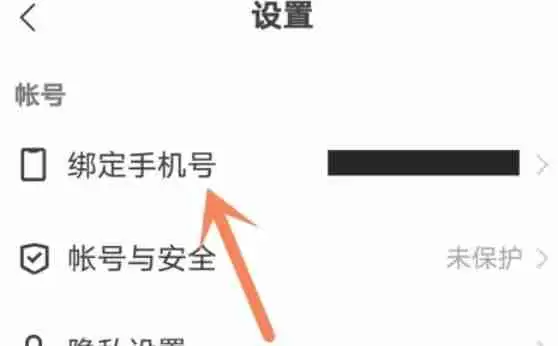 快手极速版怎么解绑手机号-快手极速版解绑手机号的方法