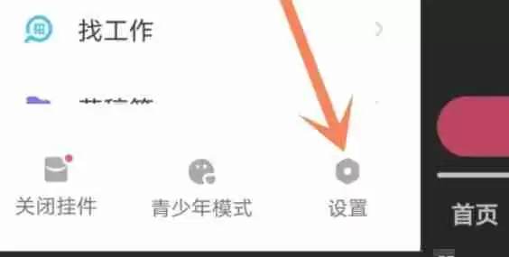 快手极速版怎么解绑手机号-快手极速版解绑手机号的方法