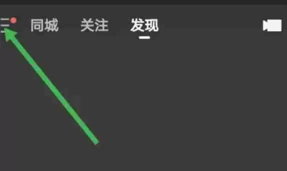 快手极速版怎么签到-快手极速版签到的方法