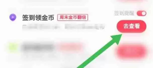 快手极速版怎么签到-快手极速版签到的方法