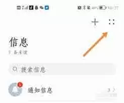 荣耀联系人图标在哪里