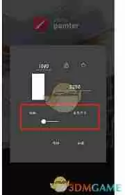 painter如何调整屏幕适应设置-painter屏幕适配方案