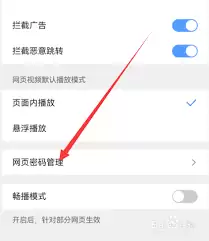 手机qq设置默认浏览器怎么更改密码