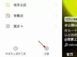 快手怎么设置作品原声