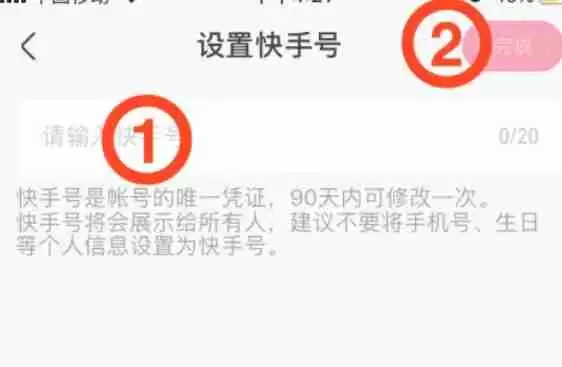 快手极速版怎么自定义快手号-快手极速版自定义快手号的方法