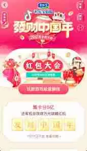 抖音过年红包如何抢