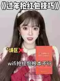 抖音过年红包如何抢