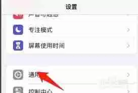 手机时间不对怎么调回来