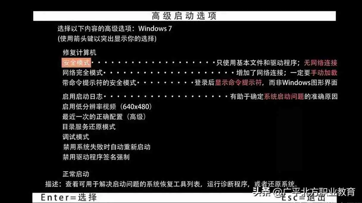 电脑如何进入安全模式？提供不同操作系统下进入电脑安全模式的方法。