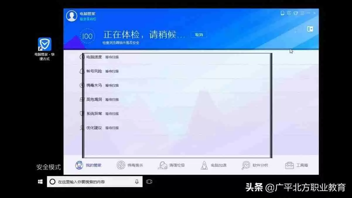 电脑如何进入安全模式？提供不同操作系统下进入电脑安全模式的方法。