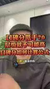 抖音口碑分对流量有影响吗-抖音口碑分与流量的关系