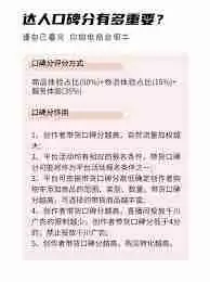 抖音口碑分对流量有影响吗-抖音口碑分与流量的关系