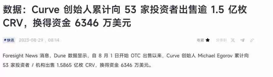 DeFi龙头币CRV暴涨超50%，另外3种生态币也值得关注