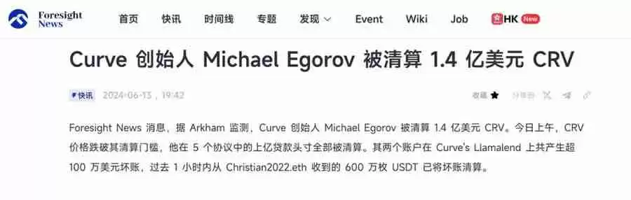 DeFi龙头币CRV暴涨超50%，另外3种生态币也值得关注