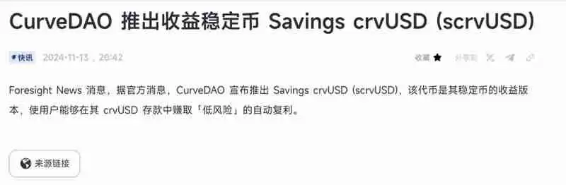 DeFi龙头币CRV暴涨超50%，另外3种生态币也值得关注