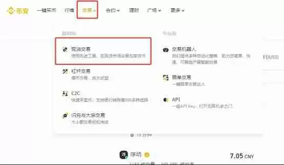 OG币怎么购买？OG币买卖交易教程