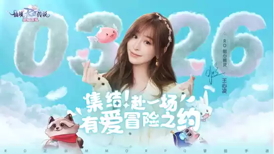 《仙境传说：爱如初见》“一周年庆典”开幕，致那些年我们追过的波利与青春！